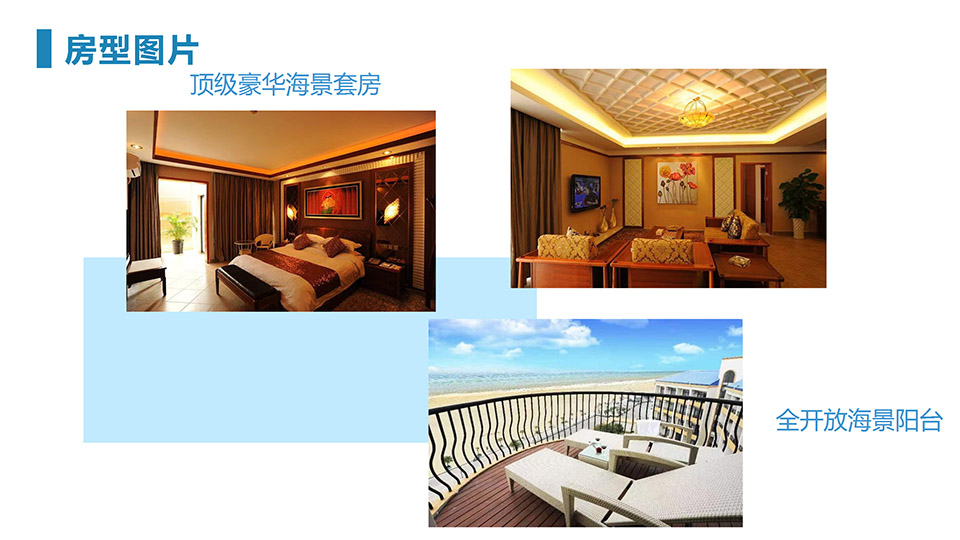 北海宏桂海景酒店简介 conv 8.jpg