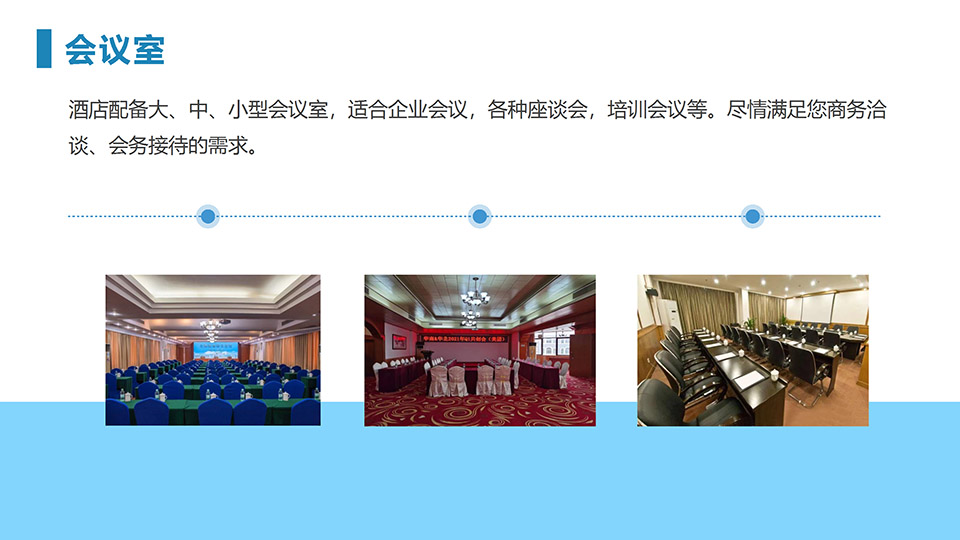 北海宏桂海景酒店简介 conv 11.jpg