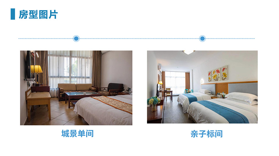 北海宏桂海景酒店简介 conv 6.jpg