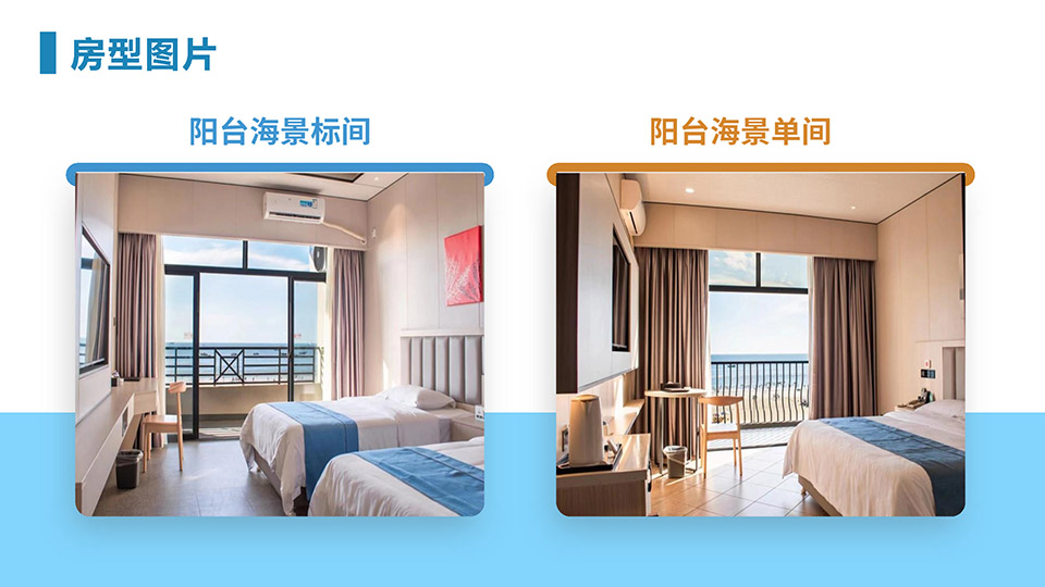 北海宏桂海景酒店简介 conv 4.jpg