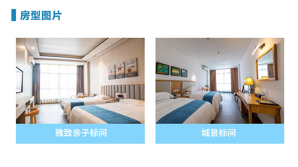 北海宏桂海景酒店简介 conv 5.jpg