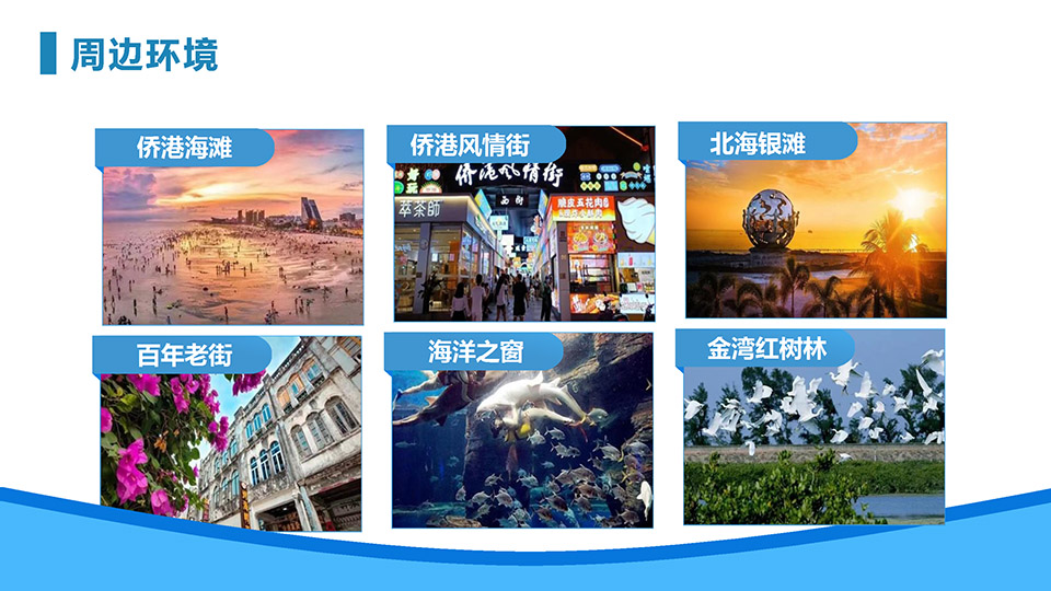 北海宏桂海景酒店简介 conv 13.jpg
